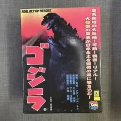 【美品】 ゴジラ2016 ゴジラ対エヴァンゲリオン・ザ・リアル 4D USJ限定 ゴジラ最大の宿敵降臨！USJ「ゴジラ対エヴァンゲリオン・ザ・リアル 4