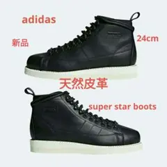 新品adidas天然皮革スーパースターブーツコアブラック　size24㎝のサムネイル