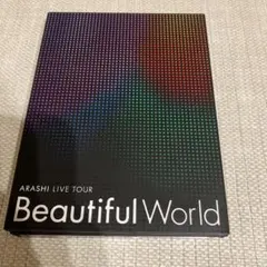 嵐 DVD 初回限定 beautifulworld - メルカリ