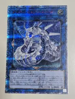 遊戯王 サイバードラゴンズィーガー 20th PSA10 状態A-〕サイバードラゴンズィーガー【20thシークレット】{CYHO-JP046