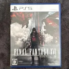 PS5 ファイナルファンタジーXVI