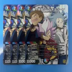 デュエルマスターズ 轟く革命 レッドギラゾーン 4枚セット - メルカリ