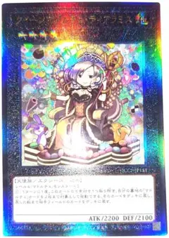 早い者勝ち！　大人気！　遊戯王　クイーンマドルチェ・ティアラミス　アルティメット
