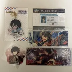 あんさんぶるスターズ あんスタ 夢ノ咲学生証 キーホルダー チケット他 朔間凛月