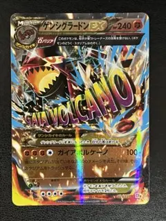 2025年最新】ゲンシグラードンEX 073/131の人気アイテム - メルカリ