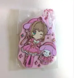 カードキャプターさくら　サンリオ マイメロ ラバーキーホルダー ガチャガチャ