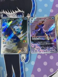 ポケモンカード ミジュマル ダイケンキ ar セット