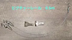 ピクチャーレール 0.5m 金属製