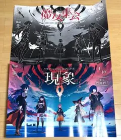 魔女と百騎兵 B2 ポスター - メルカリ