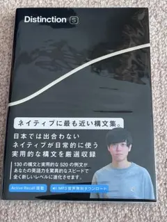 Distinction S Stractures ディスティンクション