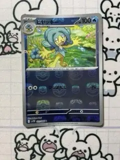 【マスボ】ヒヤッキー　マスターボールミラー　ブラックボルト　sv11B ●