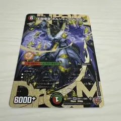 王闘竜皇 ボルシャック・ドラゴン シークレット シク - メルカリ