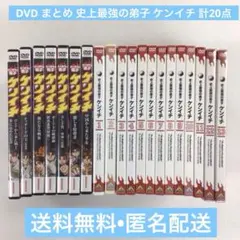 史上最強の弟子ケンイチ　全巻セット 史上最強の弟子ケンイチ/漫画全巻セット◇C≪全61巻（完結
