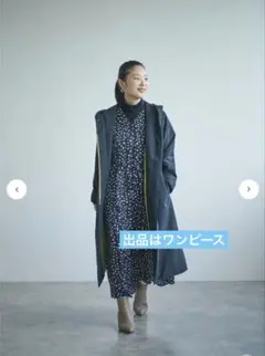 lounie ワンピース