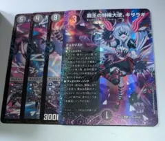 デュエルマスターズ ギサラギ SR 15枚セット キサラギセット デュエルマスターズ - メルカリ