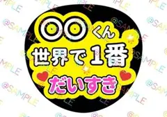 ファンサうちわ カンペうちわ