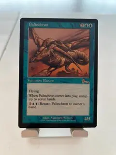 2025年最新】MTG パリンクロンの人気アイテム - メルカリ