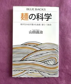 ブルーバックス