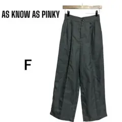 アズノゥアズピンキー　ワイドパンツ　F　カーキ　美脚　ストレッチ性抜群　春秋