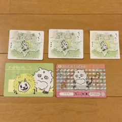ちいかわ あのこ でかつよ シール カード 5点セット