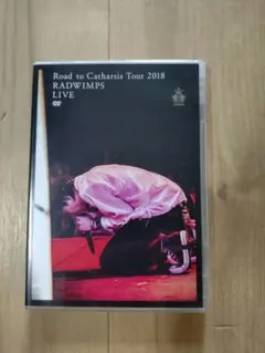 RADWIMPS Live DVDまとめ売り Amazon.co.jp: BACK TO THE LIVE HOUSE TOUR 2023 [DVD