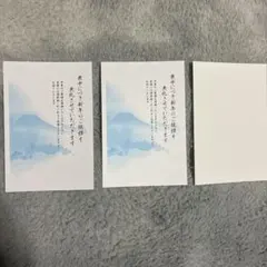 富士山デザイン 喪中用はがき 2枚 インクジェット紙 喪中ハガキ 1枚 合計3枚