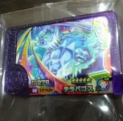 ポケモンフレンダ　スーパートレジャー　テラパゴス