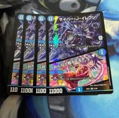 2025年最新】サイバー・J・イレブンの人気アイテム - メルカリ