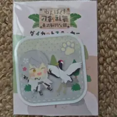 鶴丸国永 わんぱく まとめ売り 鶴丸国永 わんぱく まとめ売り 鶴丸国永 わんぱく まとめ売り