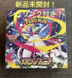 メガシンフォニア box シュリンク付き