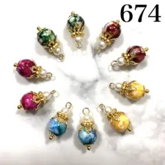 615【10個】いちご風ガラスビーズチャーム ハンドメイド素材 パーツ
