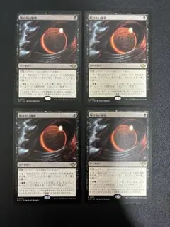 【JP】 限りない強欲 4枚セット