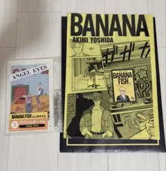 BANANA FISH エンタメくじ クリアファイル＆シール 3セット - メルカリ