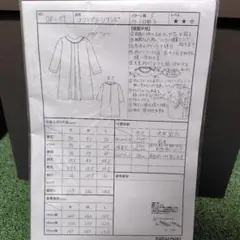 【りりこ様専用】クライ ムキ OP-199 ワンピース型紙