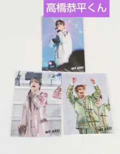 高橋恭平　なにわ男子　WE ARE!　ライブフォト　公式写真　3枚