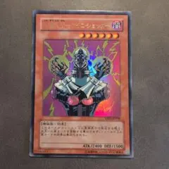 人造人間 サイコショッカー ウルトラ 絵違い YAP1 高橋和希先生 - メルカリ