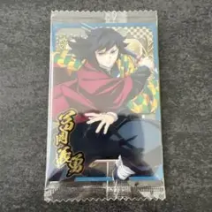 鬼滅の刃　ウエハース10 冨岡義勇　ノーマル