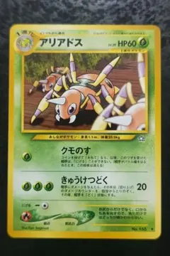 寶可夢卡牌neo　阿利多斯　舊反面普通