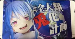 ホロライブ 兎田ぺこら ラバーマット 全人類兎化計画 - メルカリ