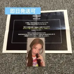 BABYMONSTER ベビモン　オンラインくじ　Wチャンス賞　ルカ