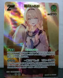 ホロカ　ホロライブカードゲーム　風真いろは 2nd UR アヤカシヴァーミリオン