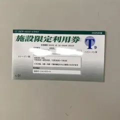 白浜オーシャンリゾート限定　施設利用　後期F券 2025年最新オーシャンリゾート白浜の人気アイテム - メルカリ