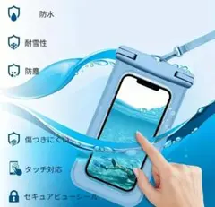 防水ケース