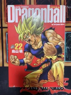 初版＆帯付き】ドラゴンボール 完全版 22巻 鳥山明 - メルカリ