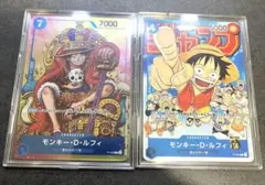 ワンピースカード モンキー・D・ルフィ ジャンプ付録プロモP-043 P-033