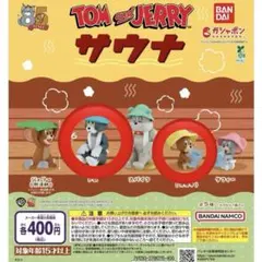 TOM and JERRY トムとジェリー　サウナ