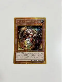 トリオンの蟲惑魔 ゴルシク