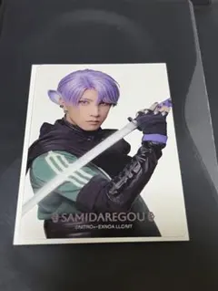 ミュージカル『刀剣乱舞』　静かなる夜半の寝ざめ　クリアカード　五月雨江