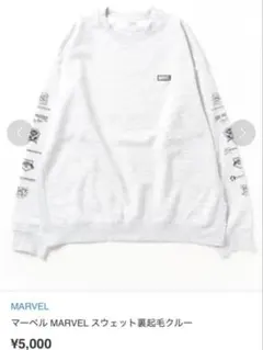 MARVEL スウェット グレー 長袖　スウェット裏起毛クルー （GRAY）