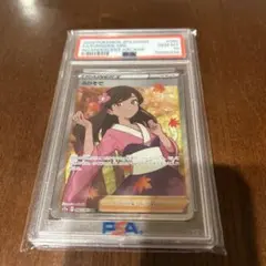 2025年最新】ポケモンカード ふりそで psa10の人気アイテム - メルカリ